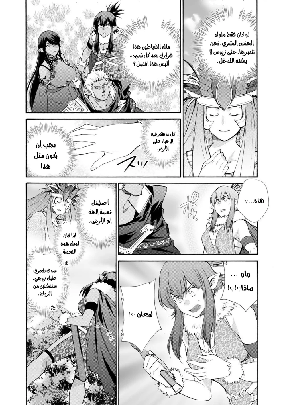 Chapter Image 9