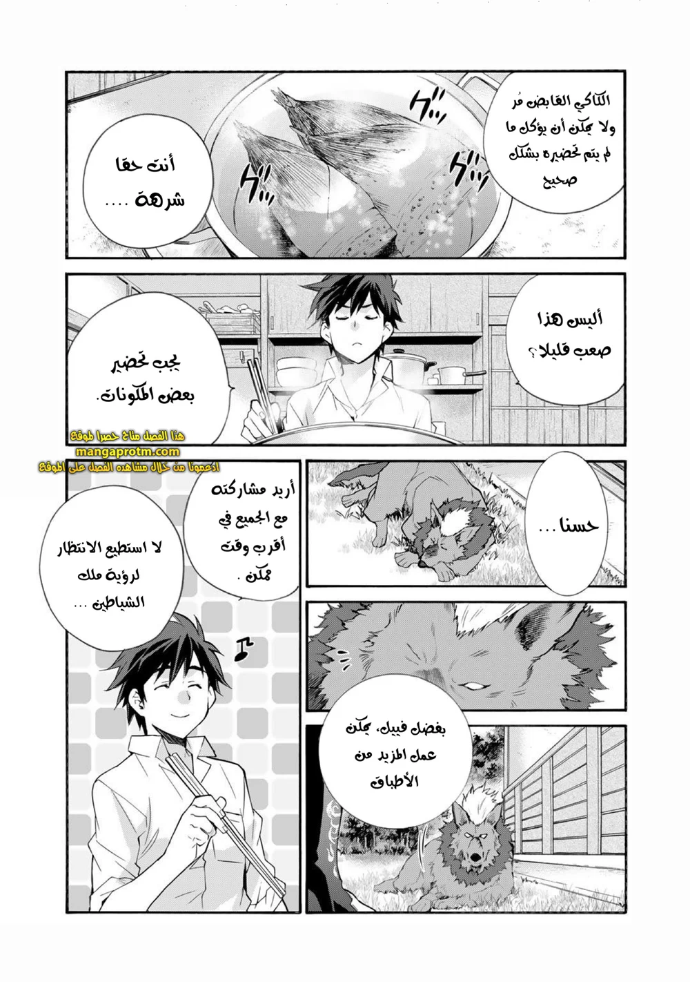 Chapter Image 12