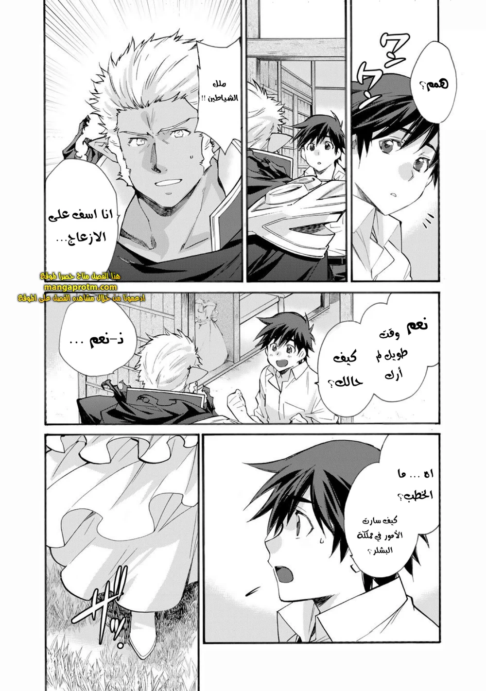 Chapter Image 13