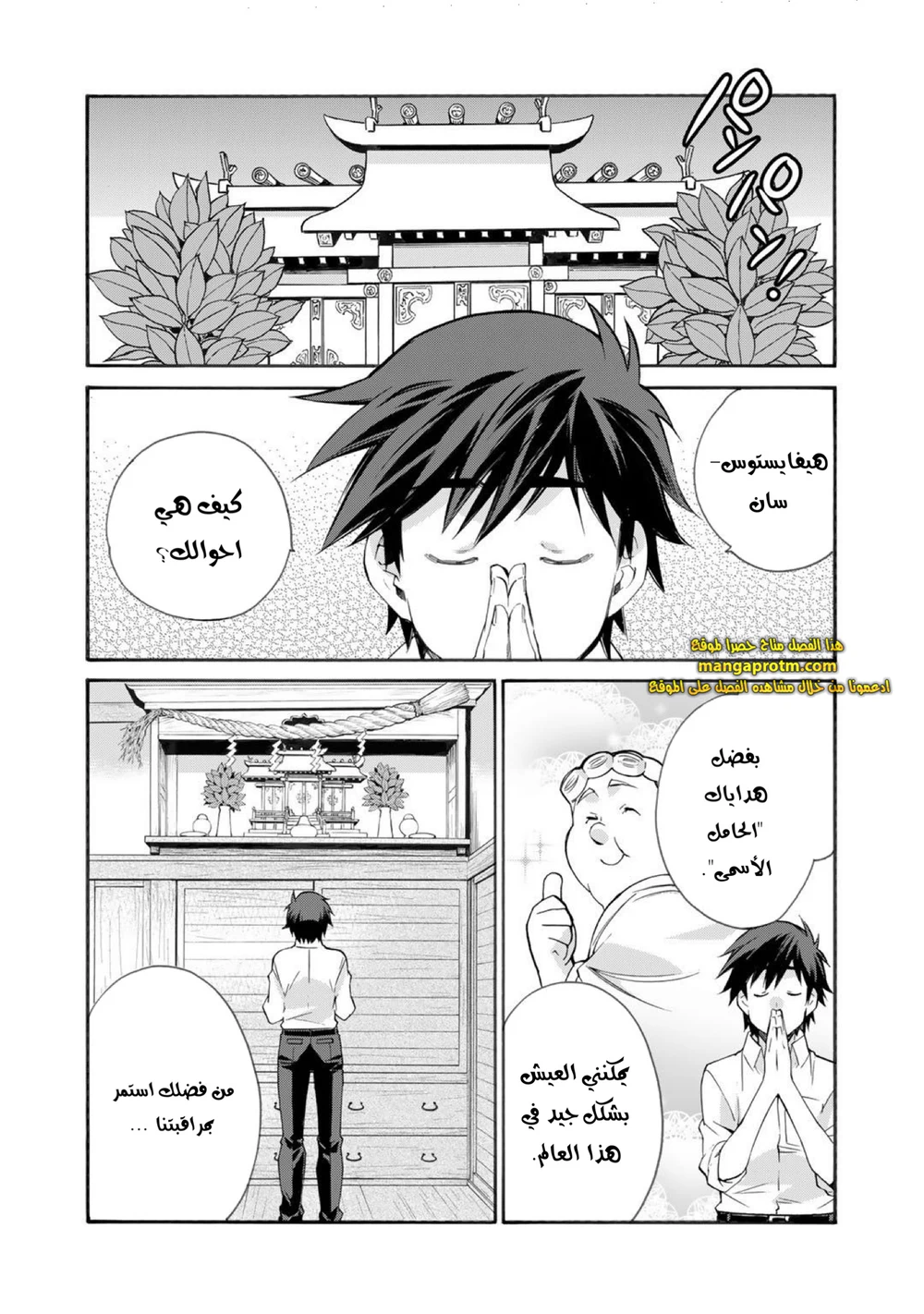 Chapter Image 3