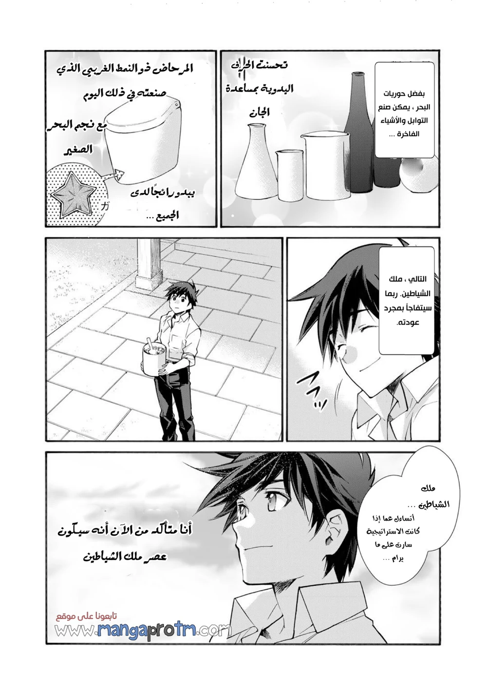 Chapter Image 5