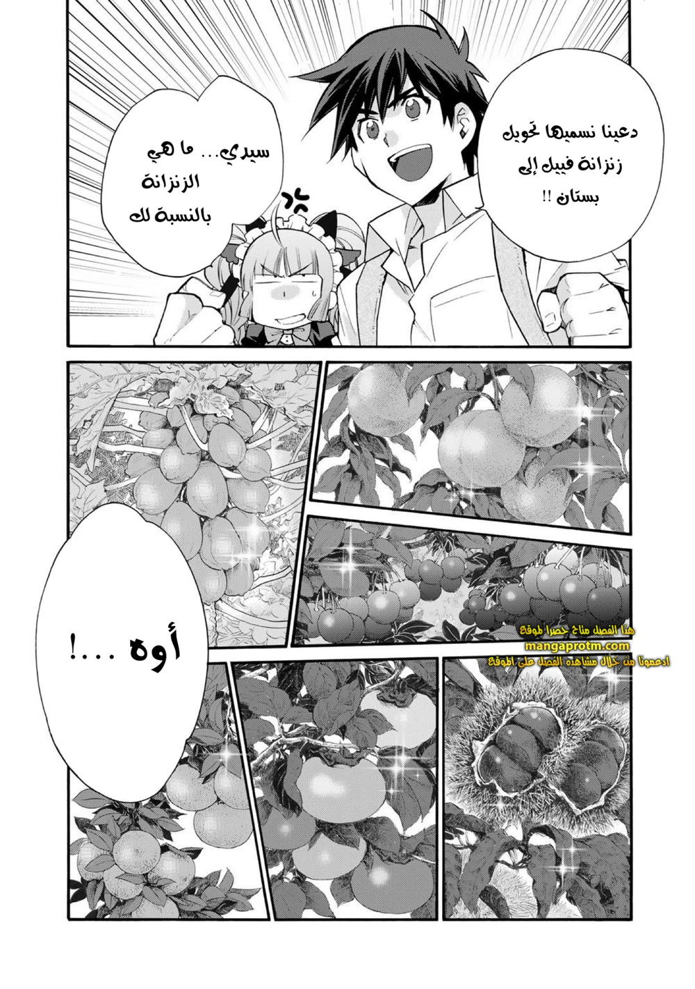 Chapter Image 8