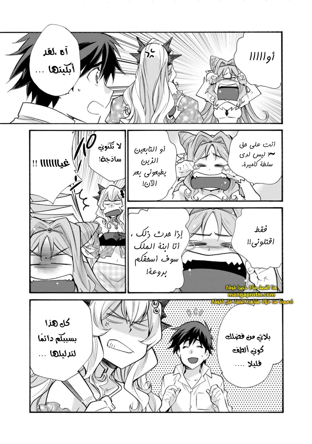 Chapter Image 10