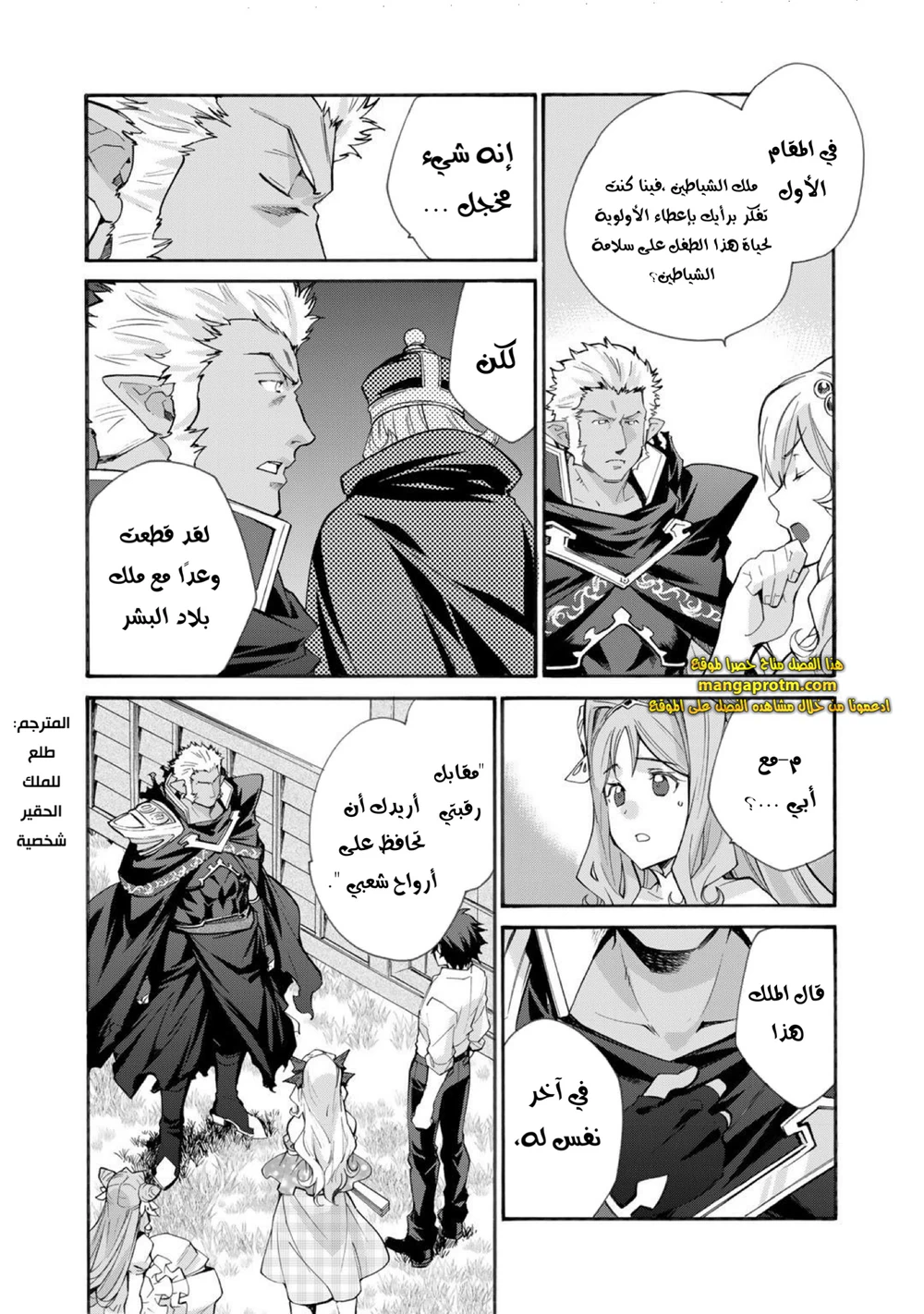 Chapter Image 11