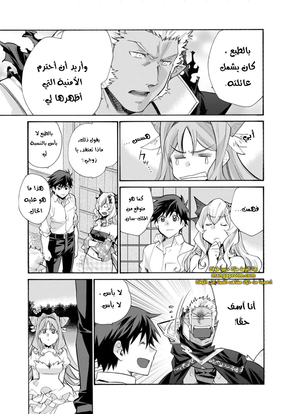 Chapter Image 12
