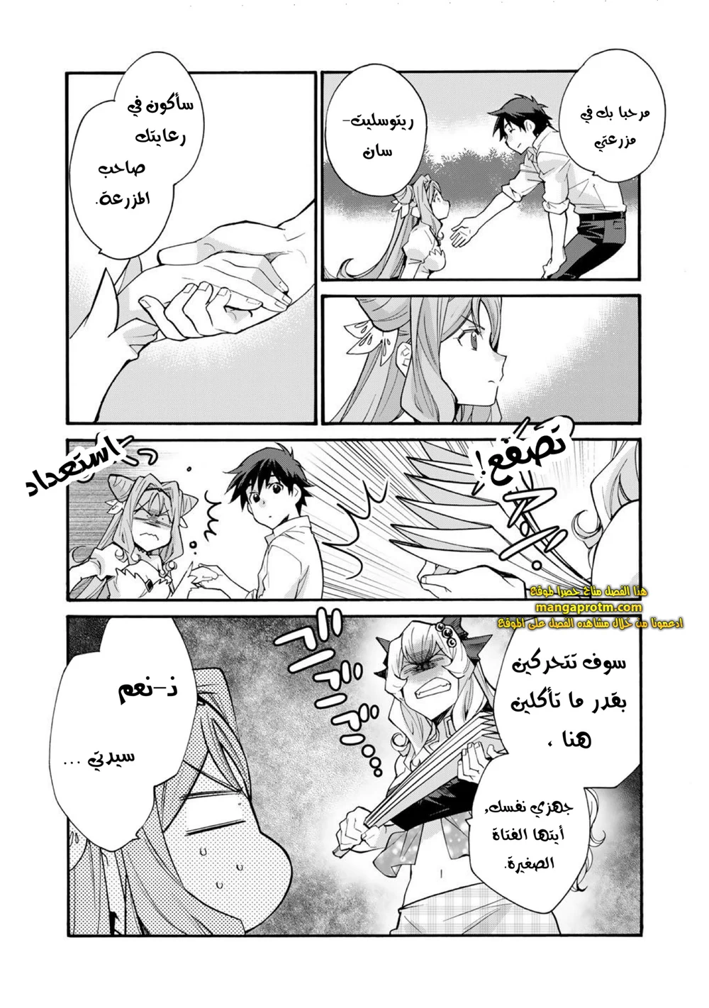 Chapter Image 13