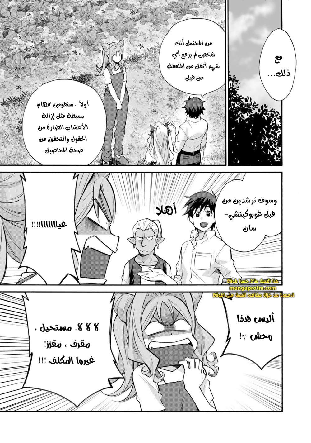 Chapter Image 14