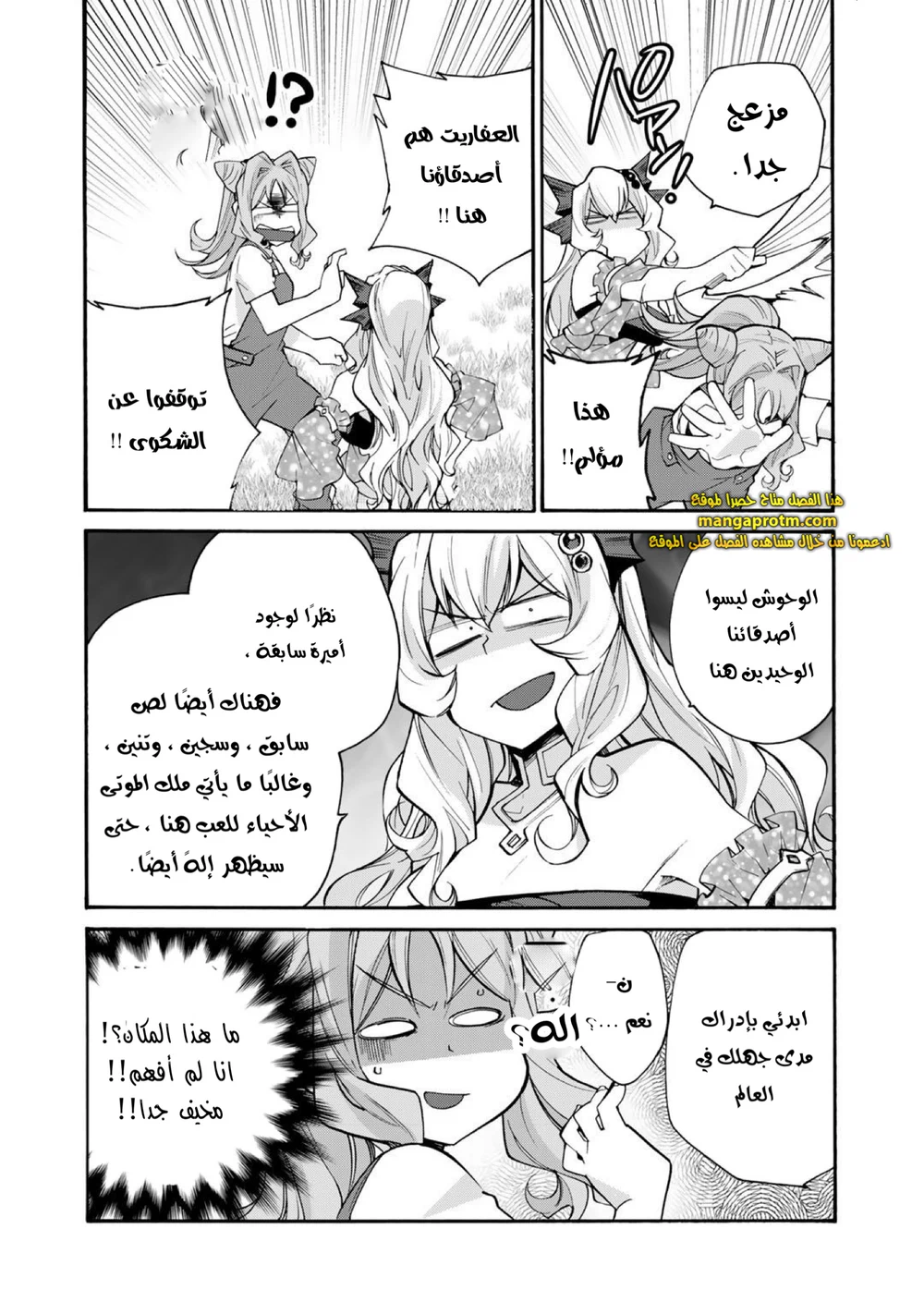 Chapter Image 15