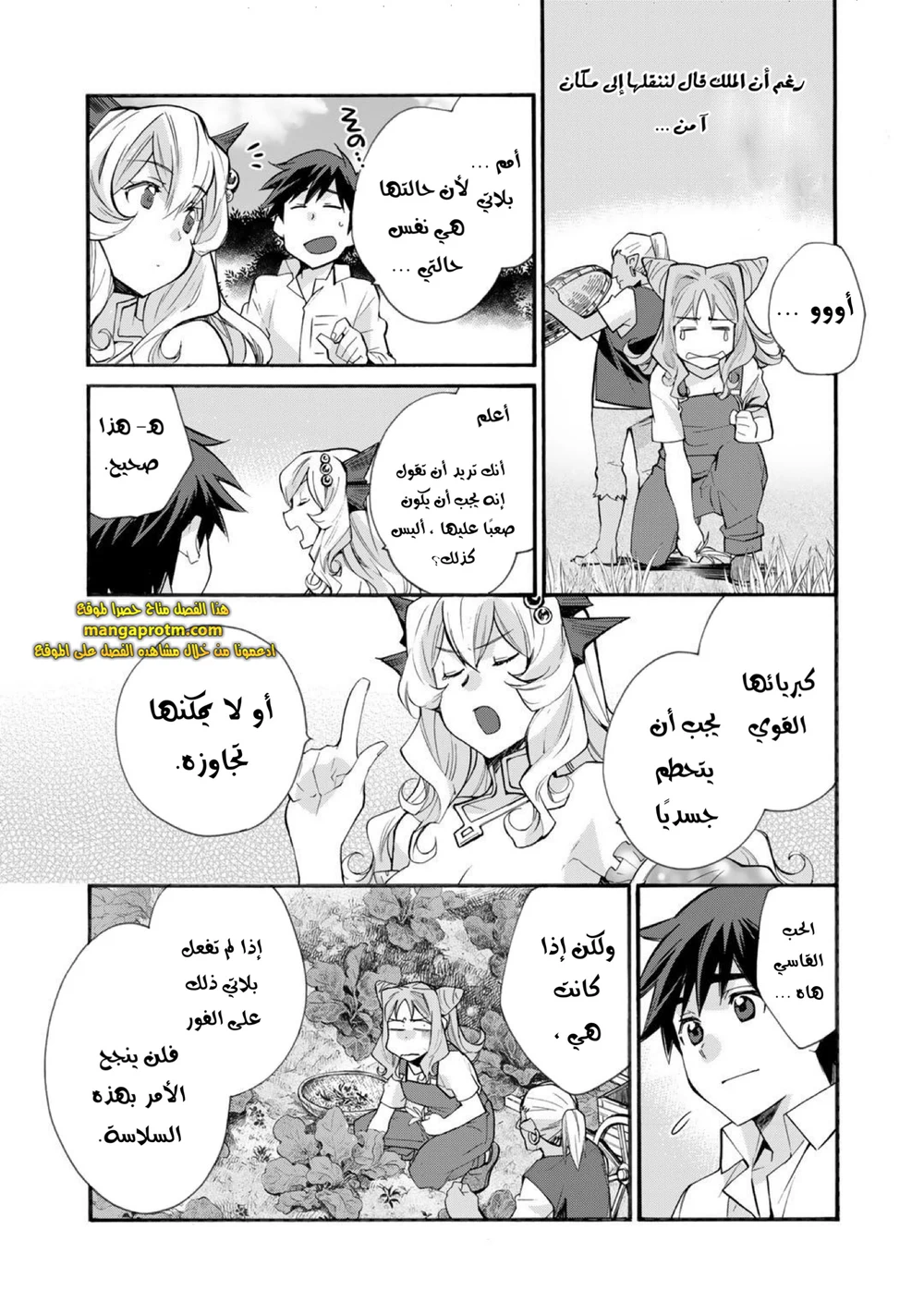 Chapter Image 16