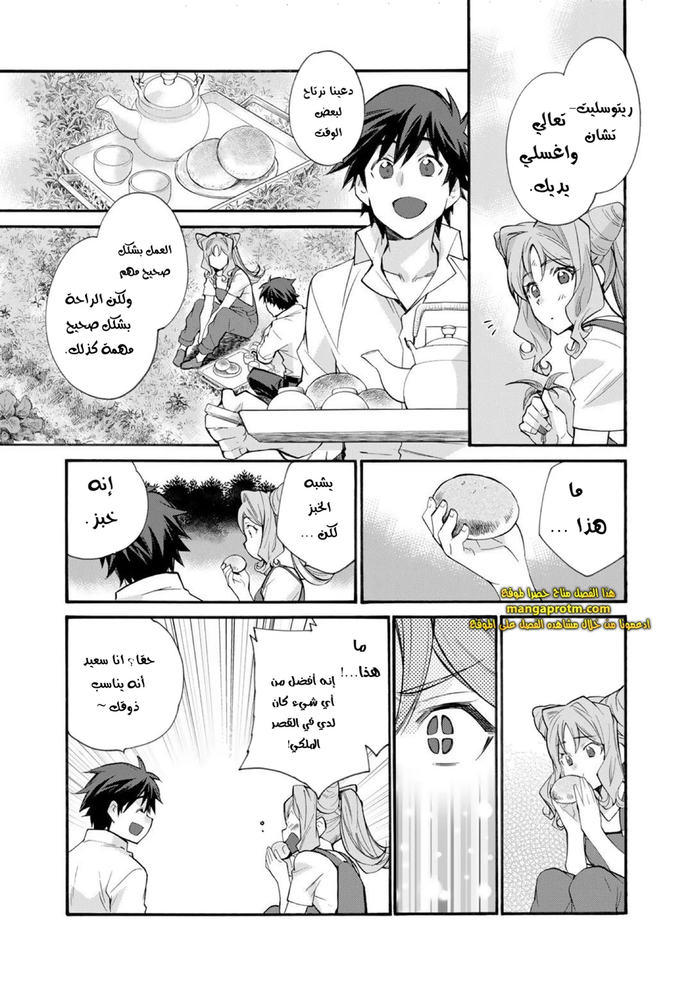 Chapter Image 18