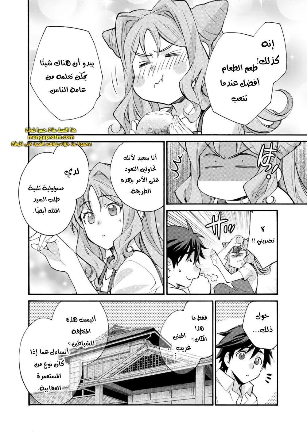 Chapter Image 19