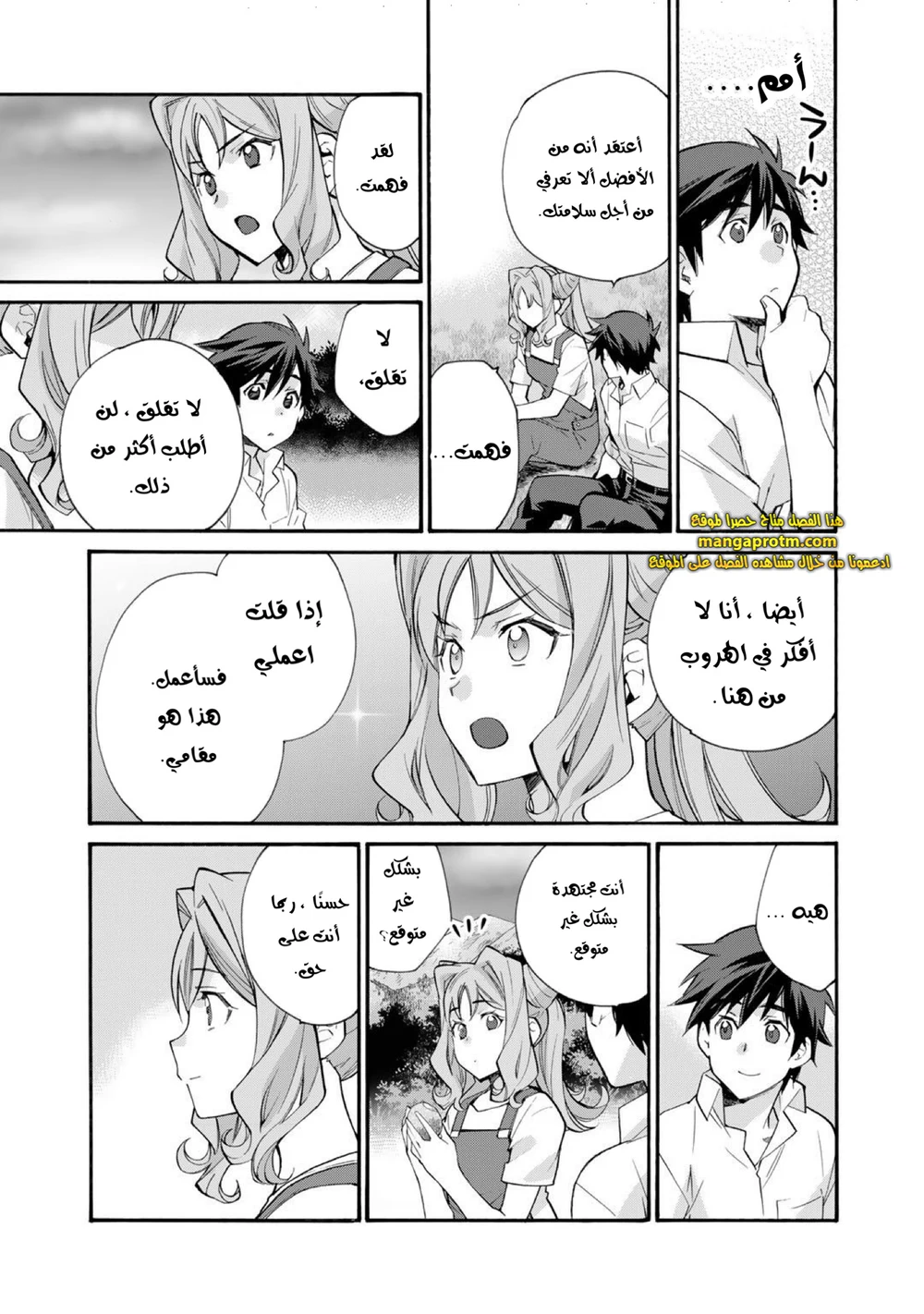 Chapter Image 20