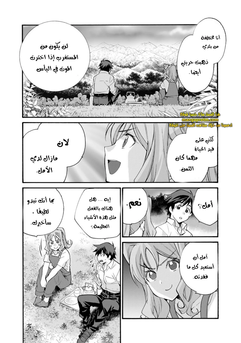 Chapter Image 21