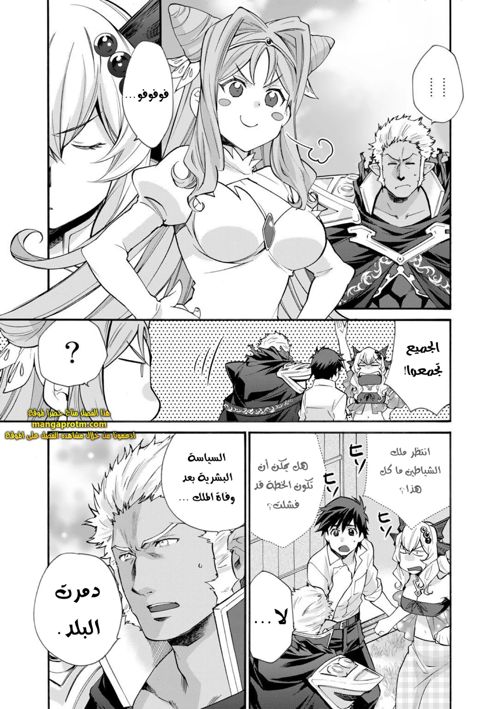 Chapter Image 2