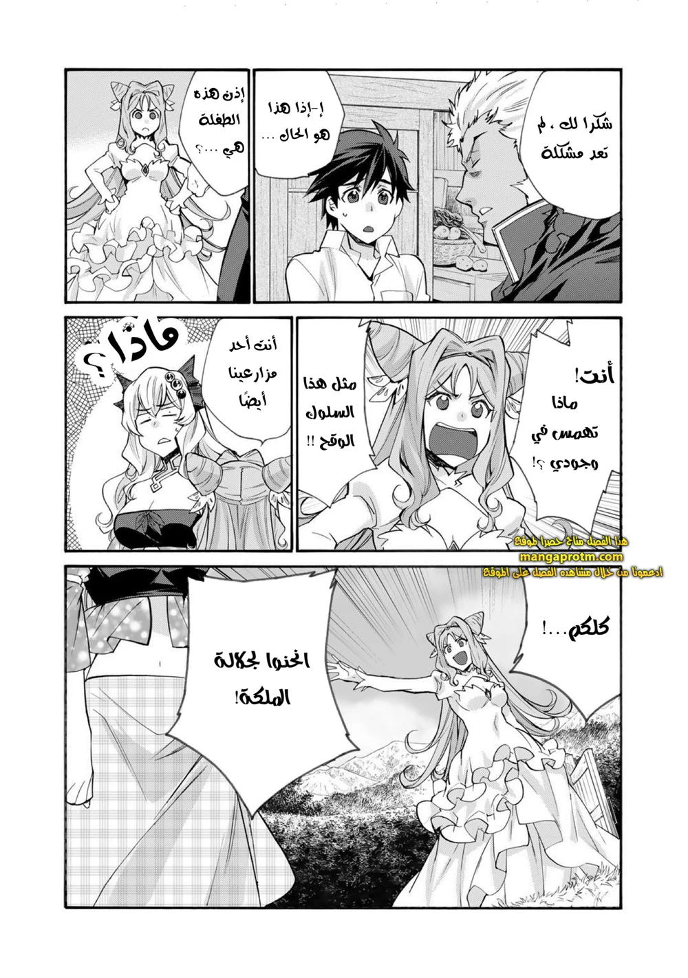 Chapter Image 3