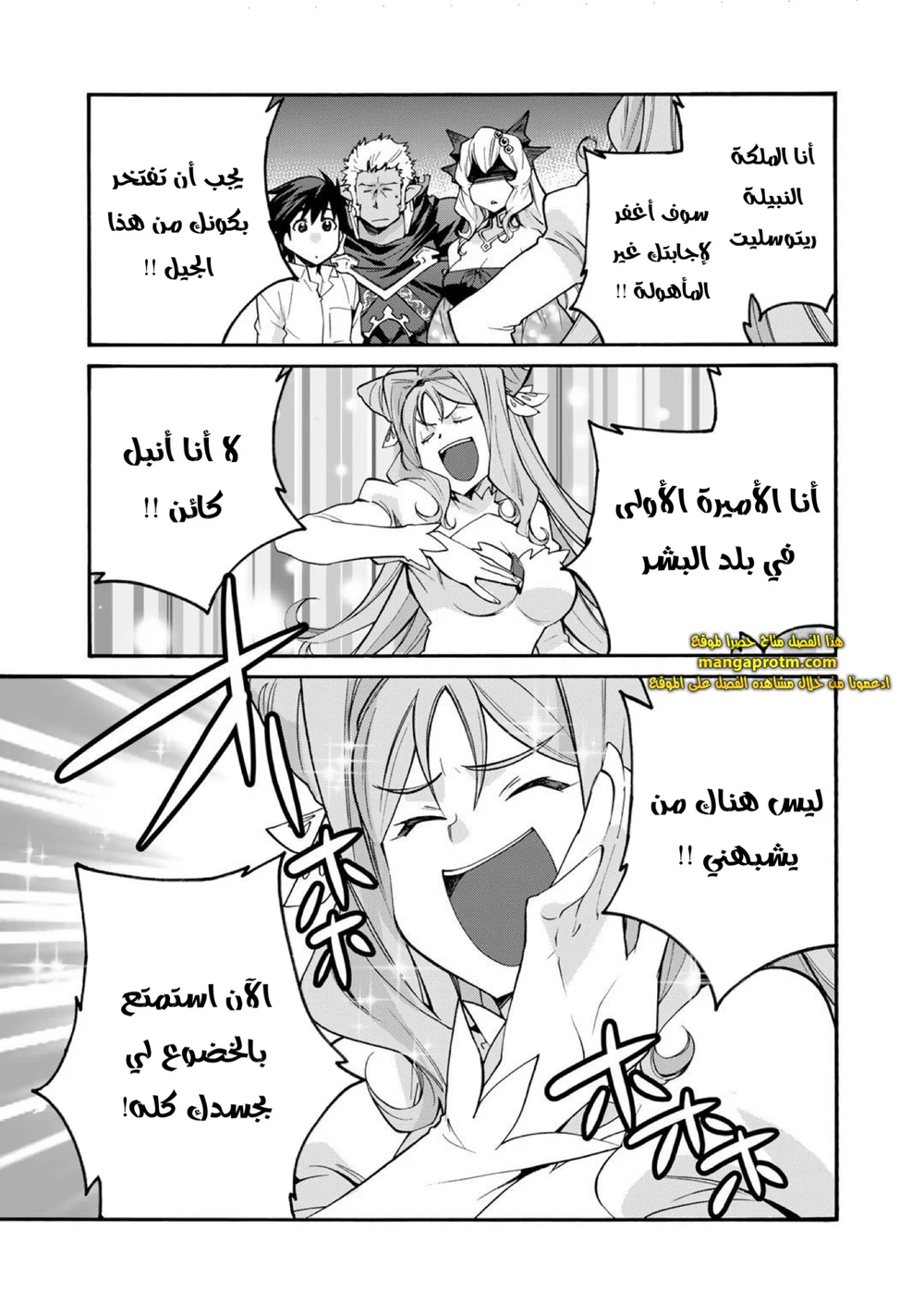 Chapter Image 4