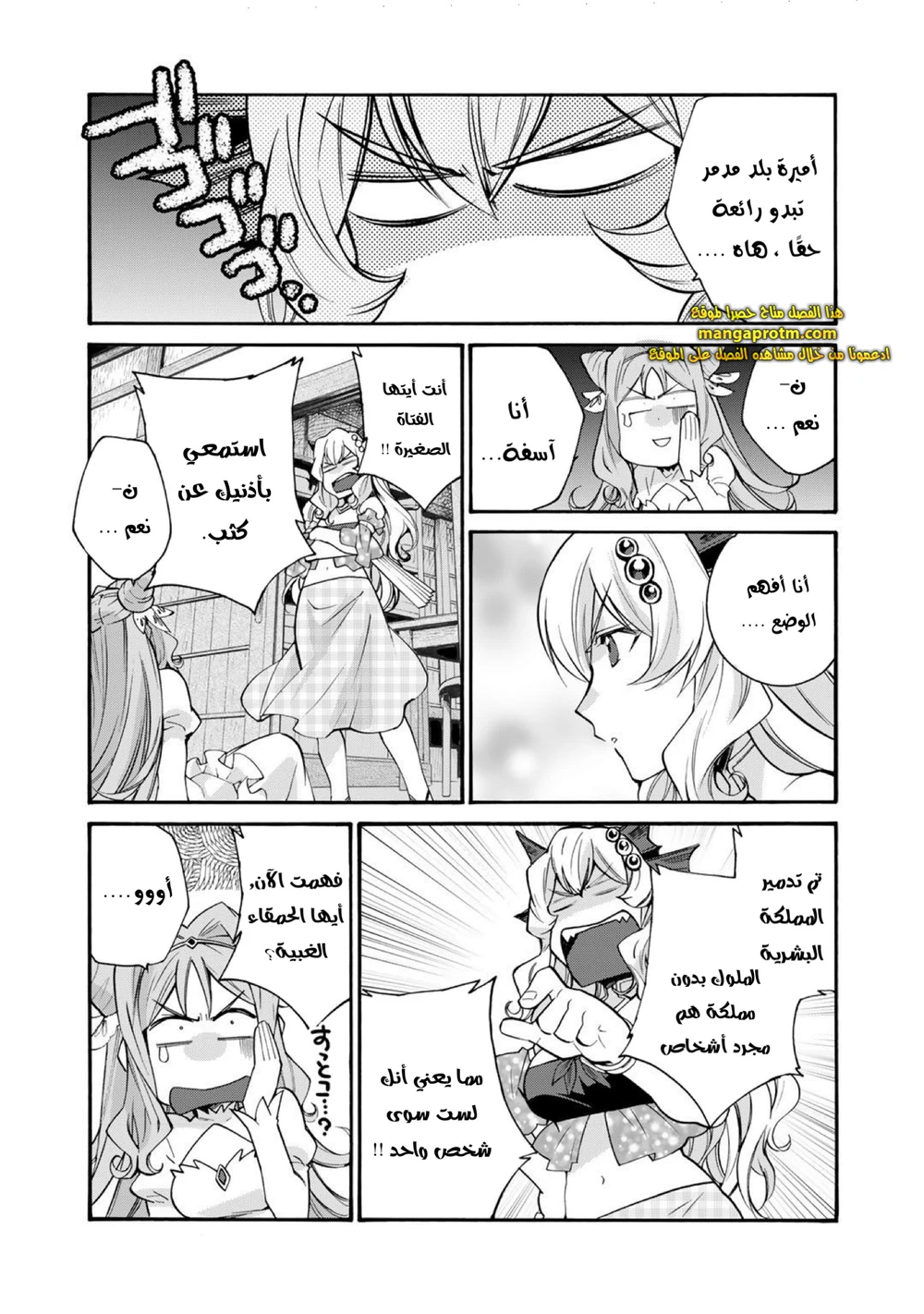 Chapter Image 6