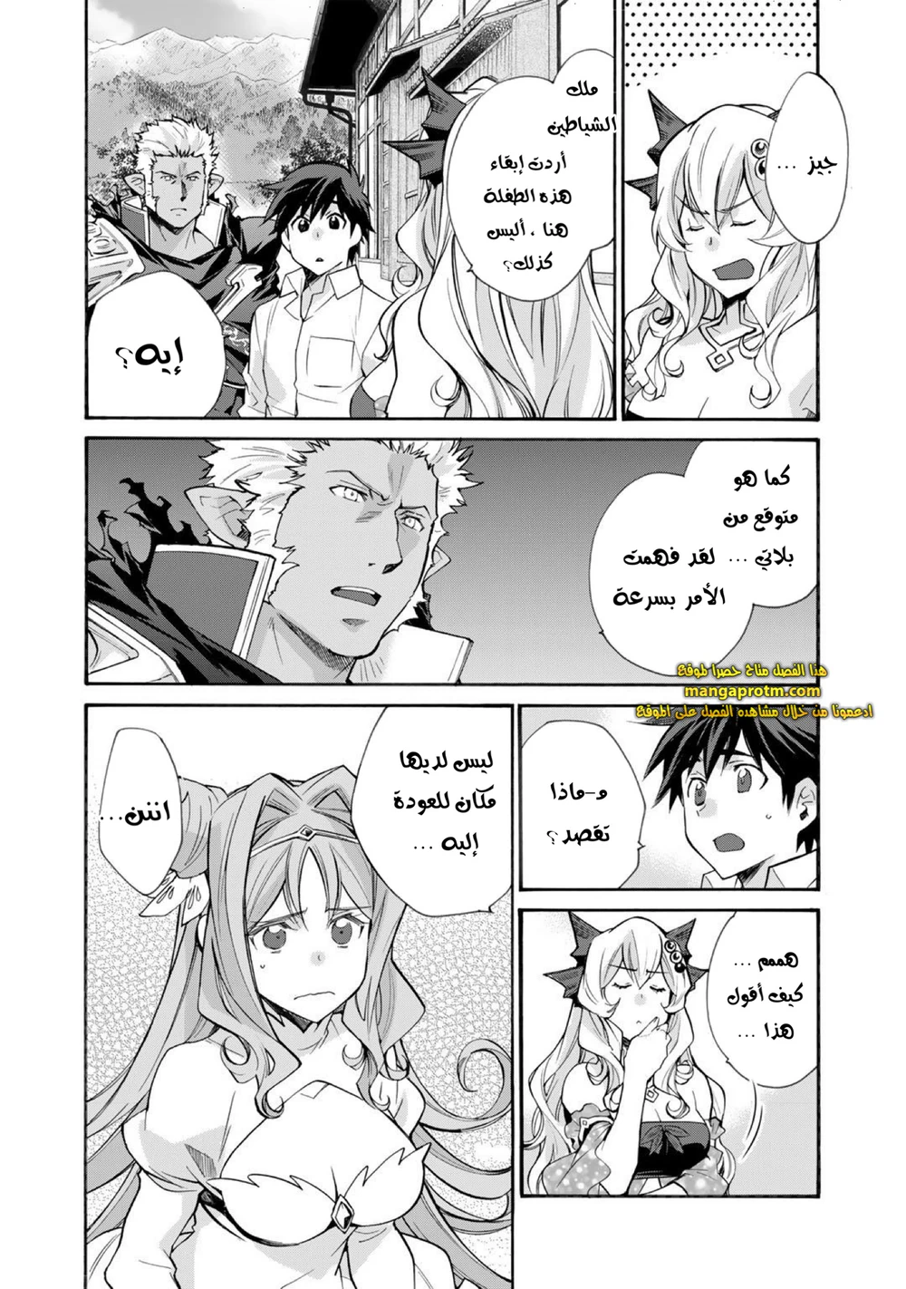 Chapter Image 7
