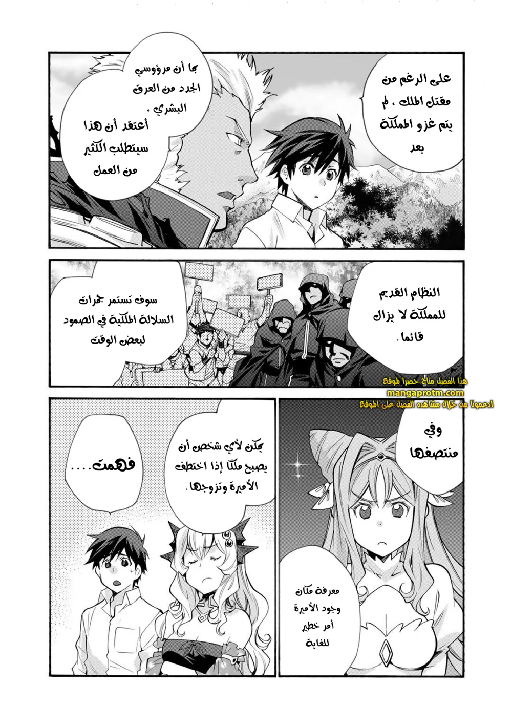Chapter Image 8