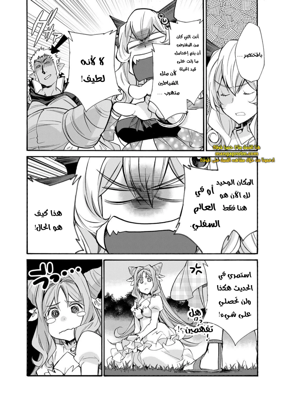 Chapter Image 9