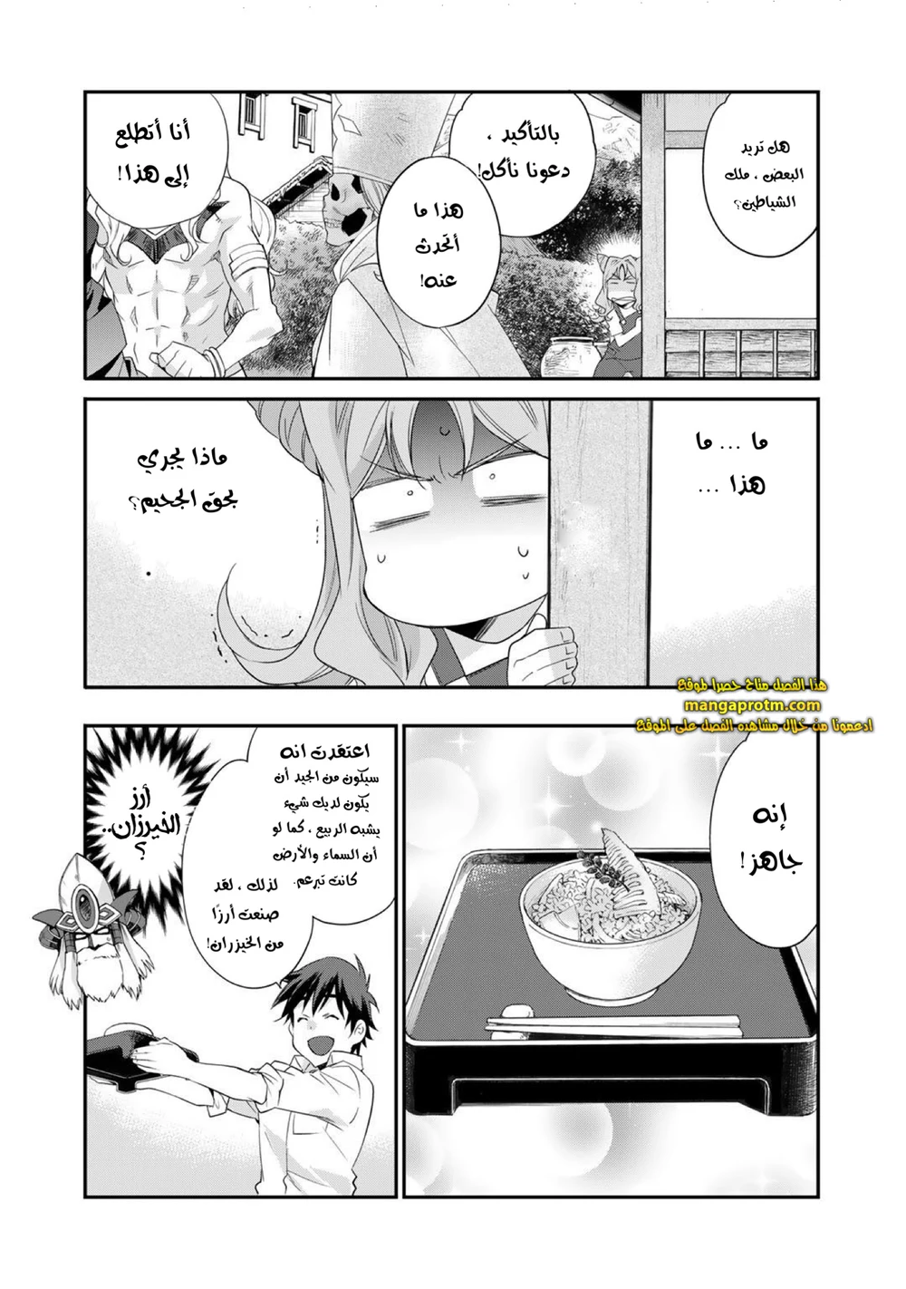 Chapter Image 11