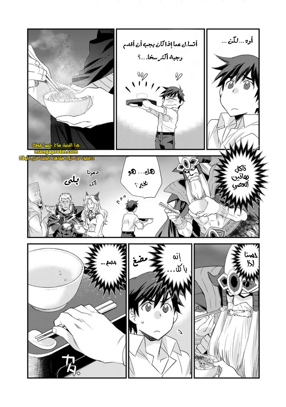 Chapter Image 12