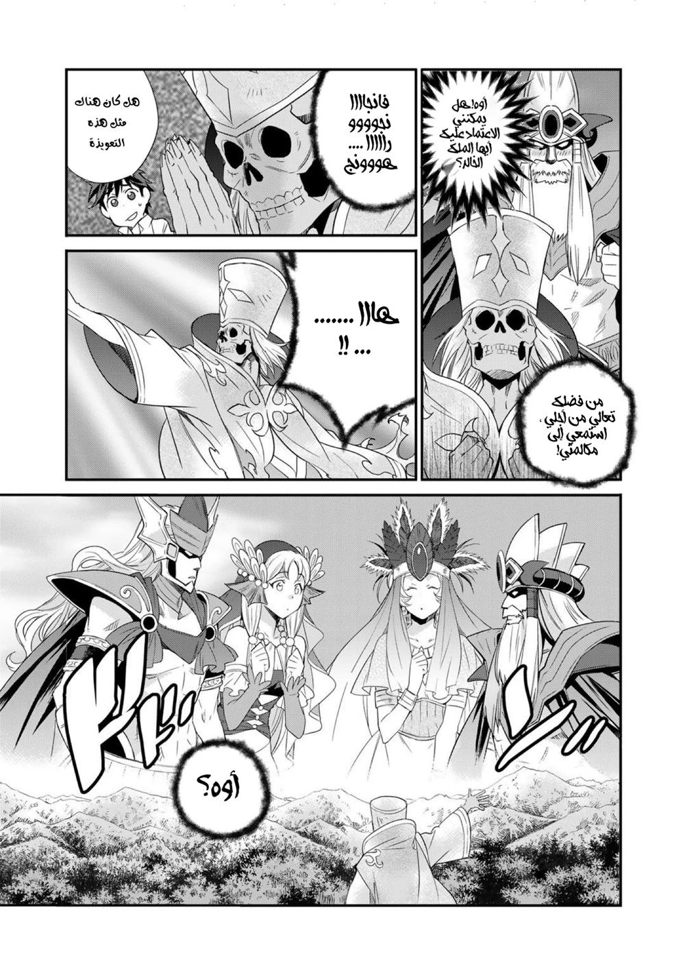 Chapter Image 16