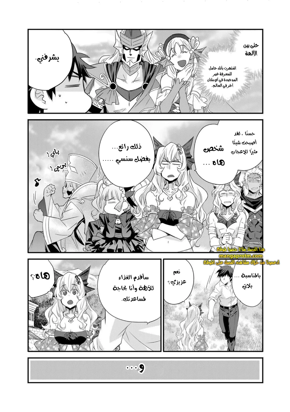 Chapter Image 18