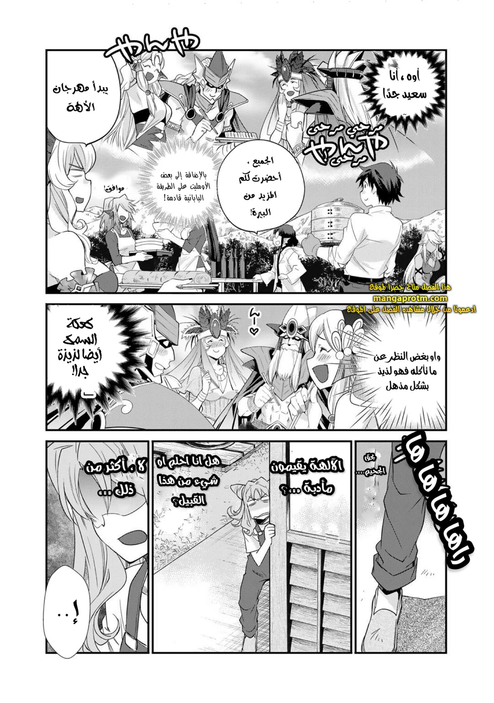 Chapter Image 19