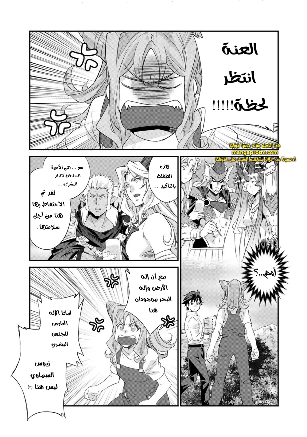 Chapter Image 20