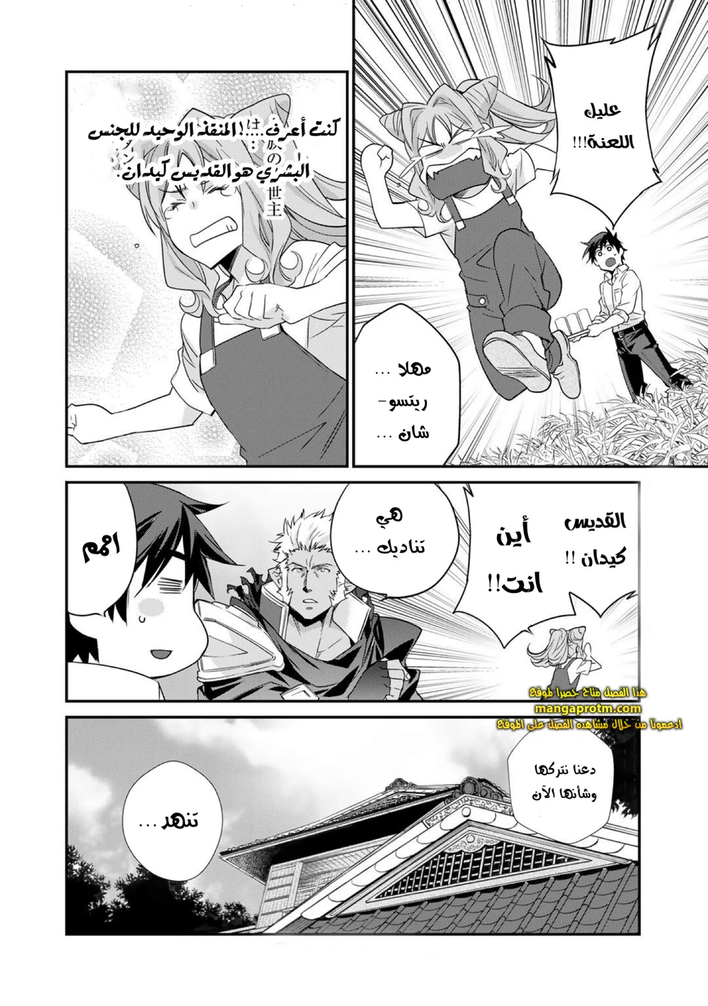 Chapter Image 23