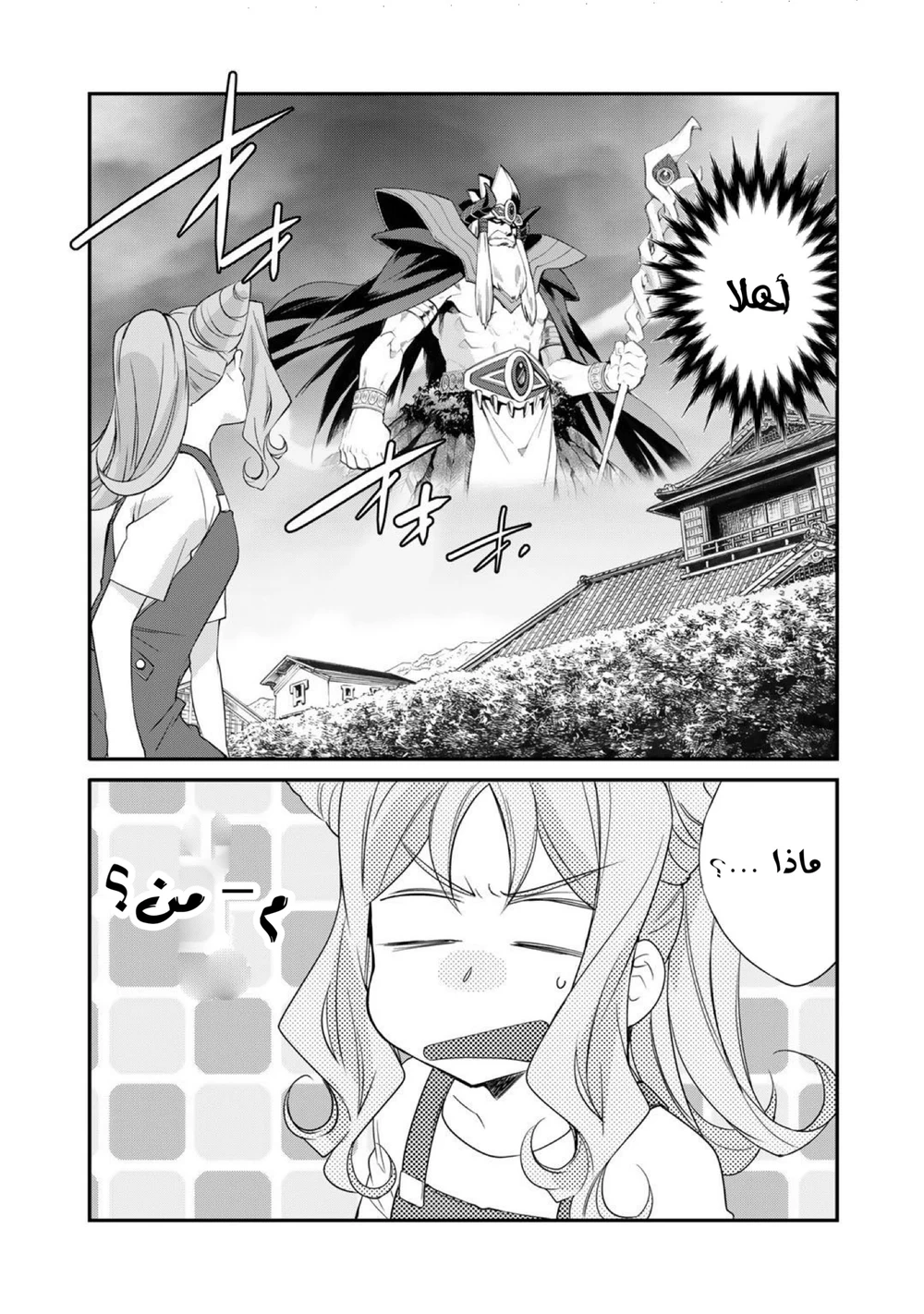 Chapter Image 4