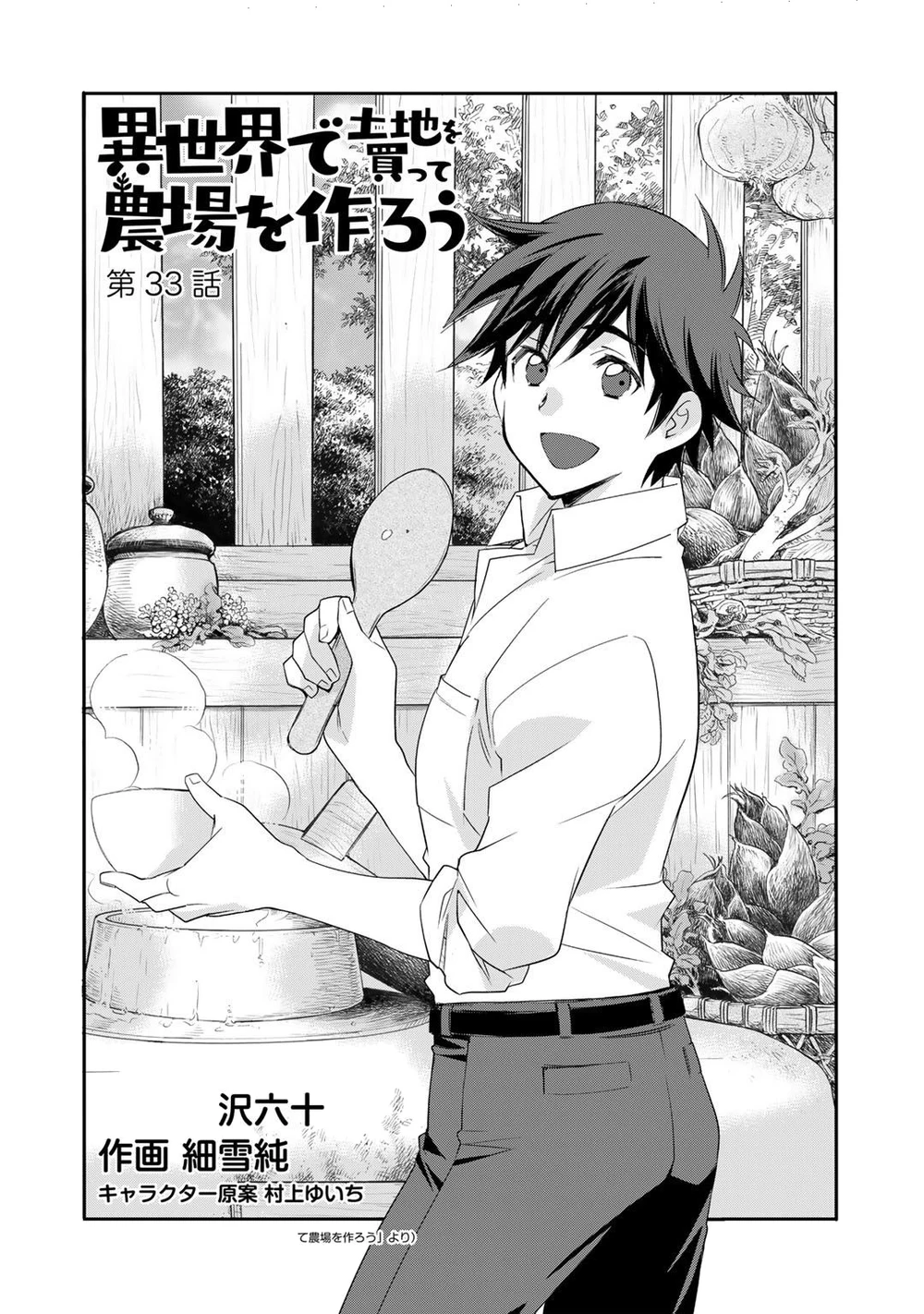 Chapter Image 5
