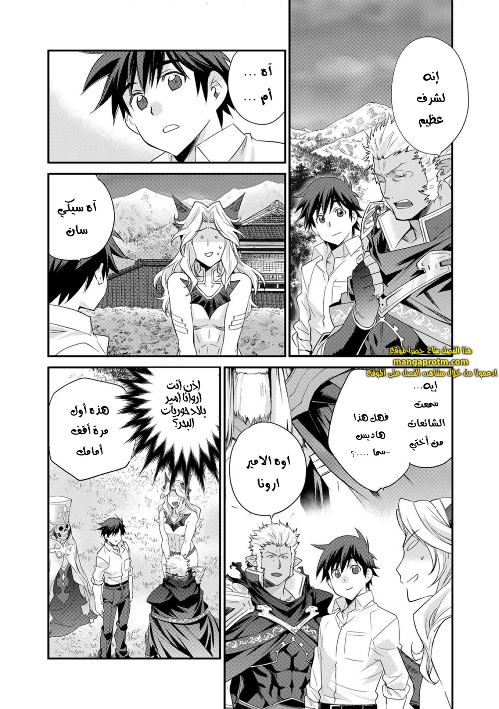 Chapter Image 8