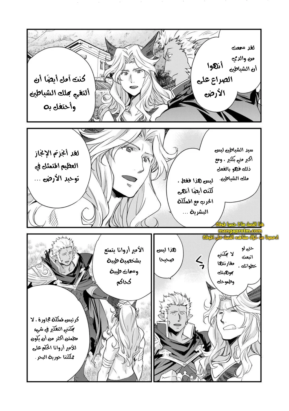 Chapter Image 9