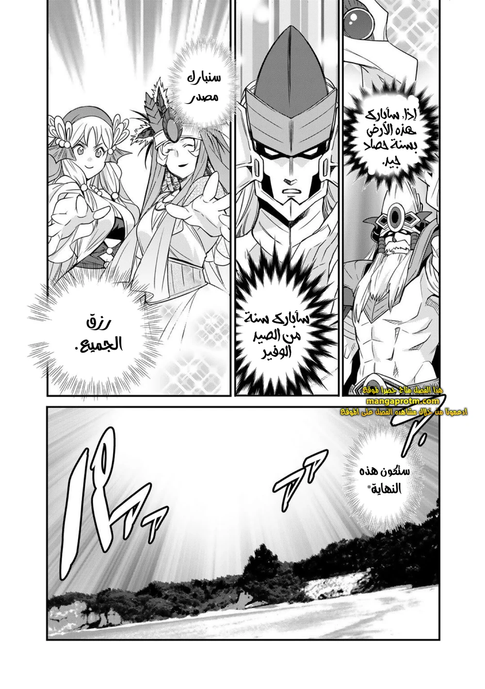 Chapter Image 10