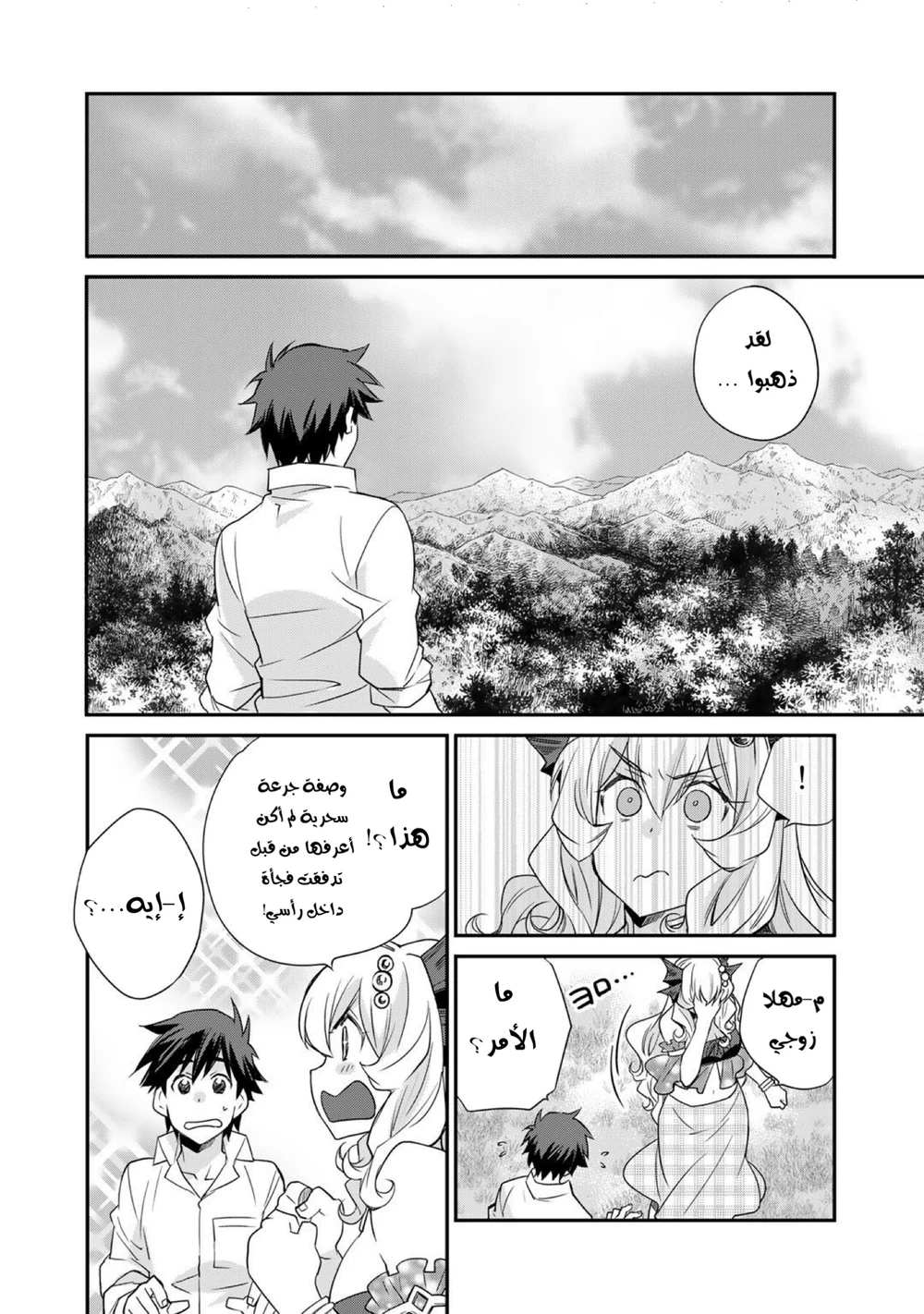 Chapter Image 11