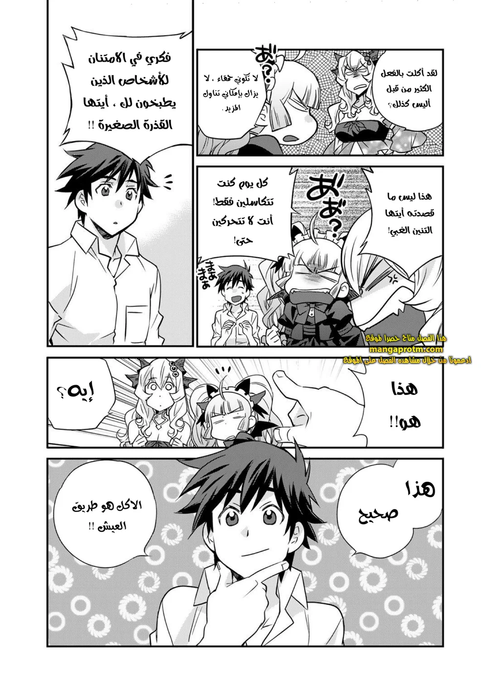 Chapter Image 14