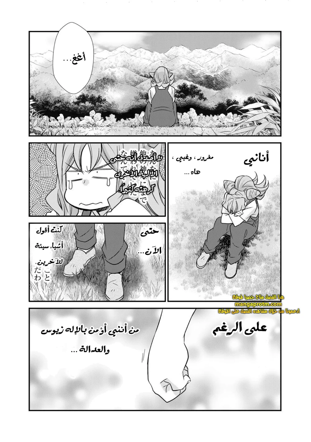 Chapter Image 15