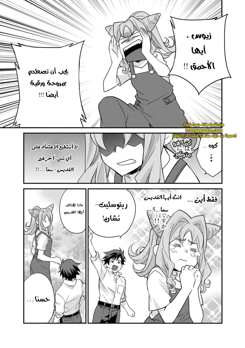 Chapter Image 16