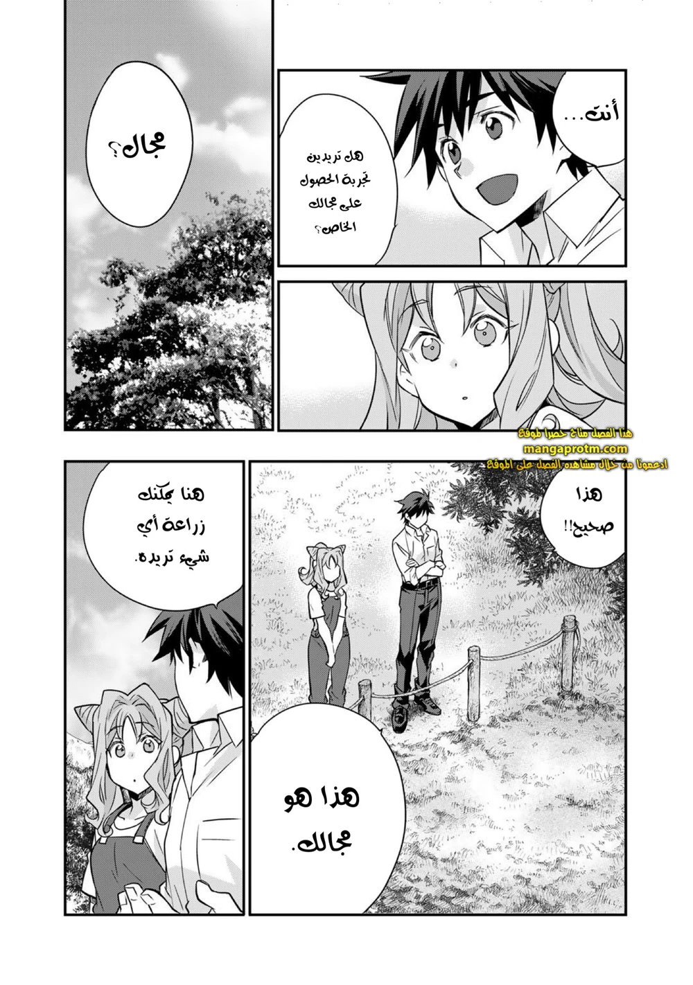 Chapter Image 17