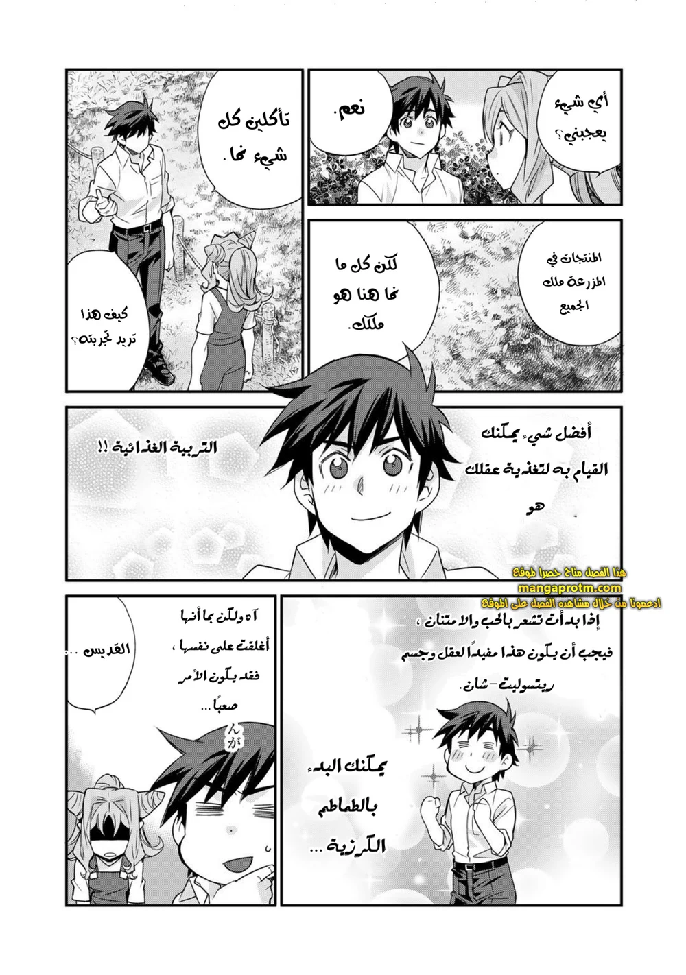 Chapter Image 18