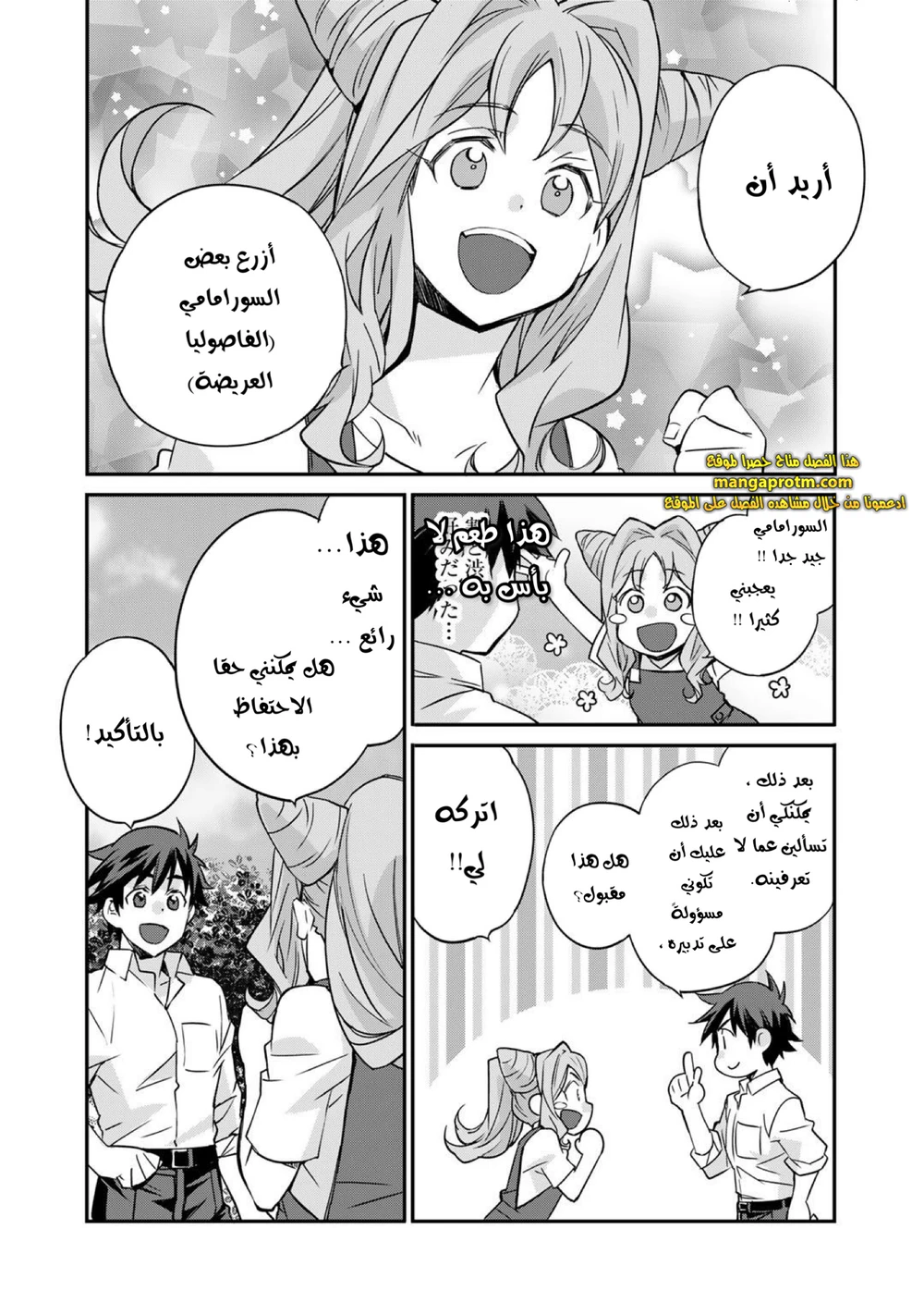 Chapter Image 19