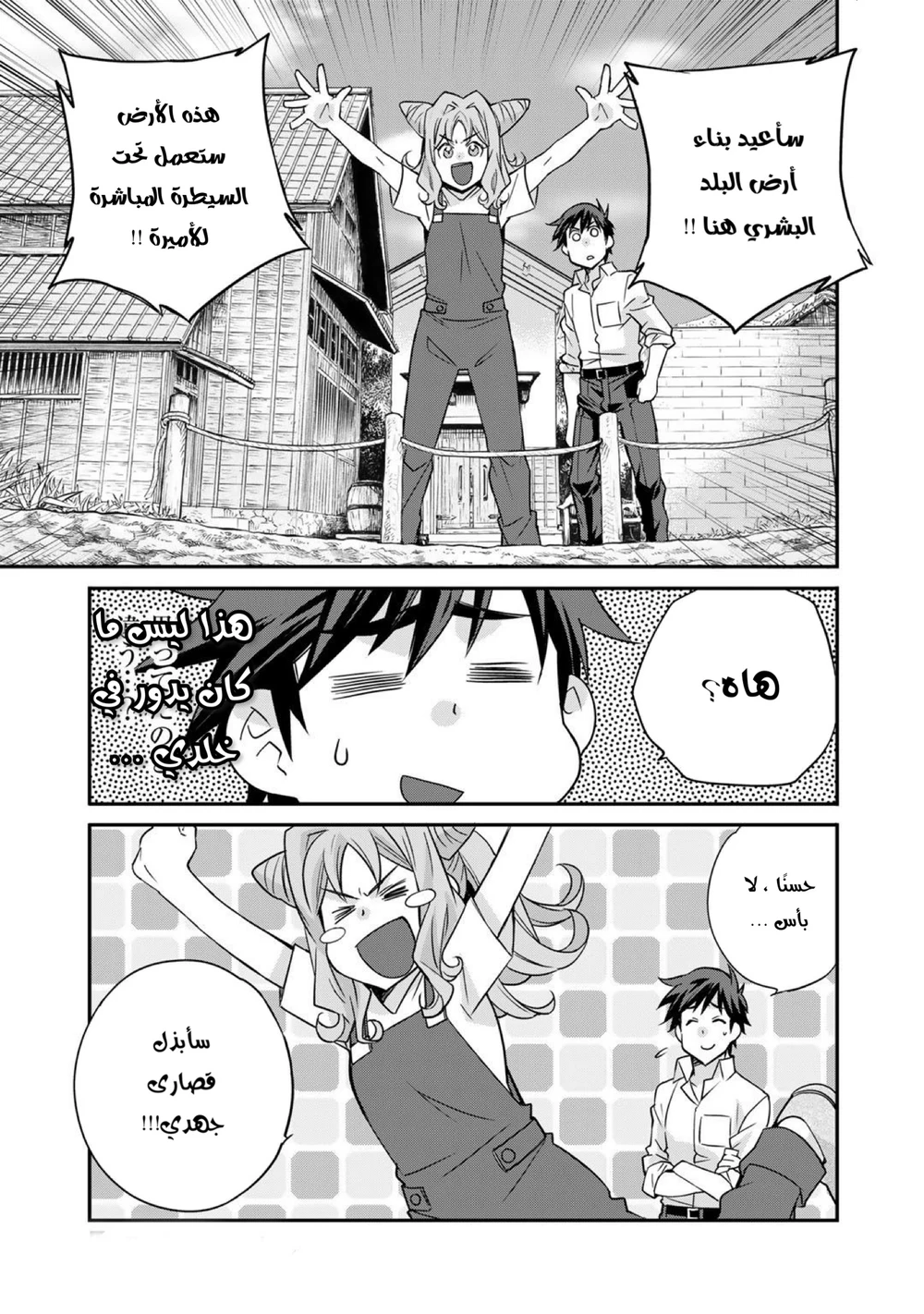 Chapter Image 20