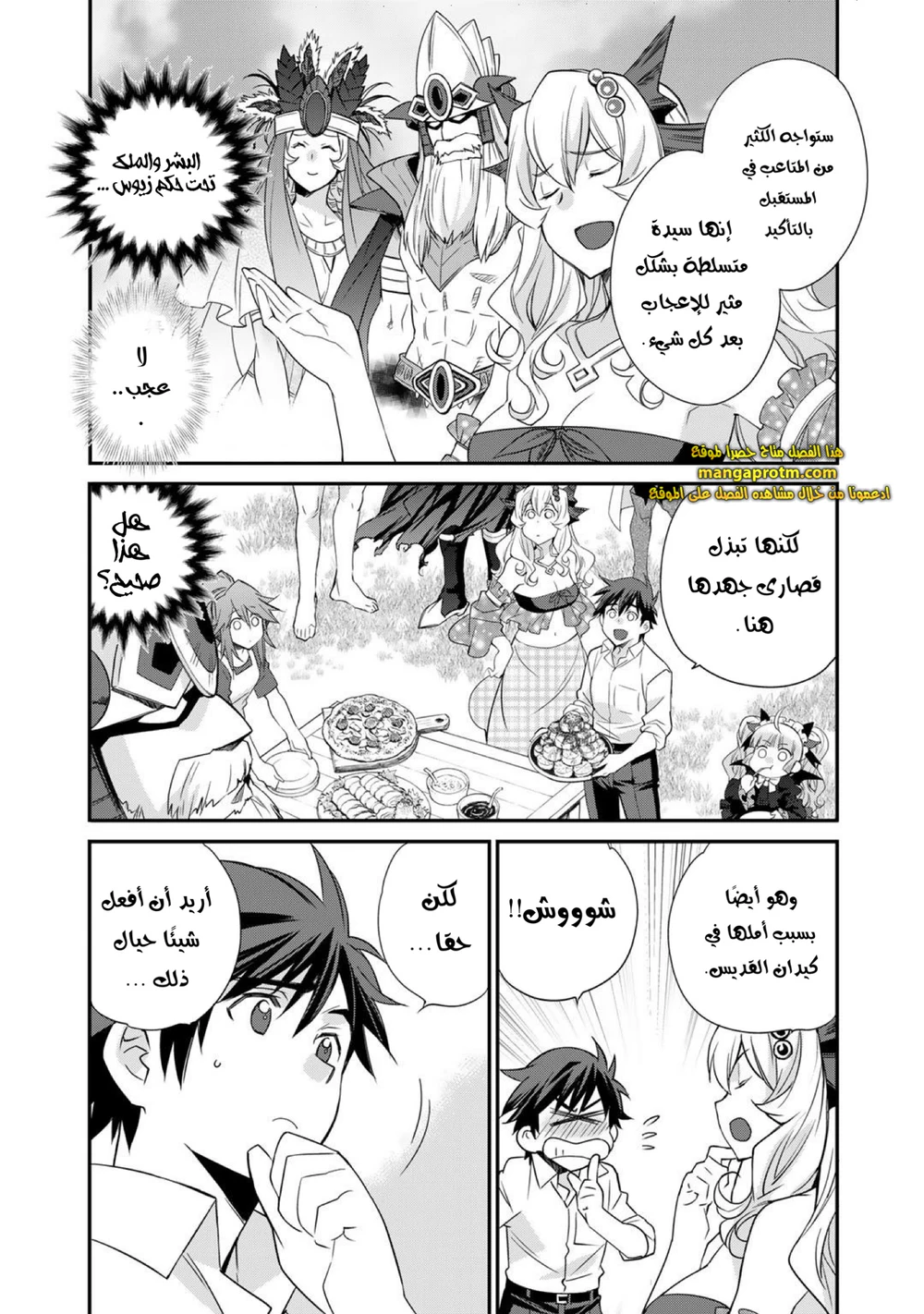 Chapter Image 4