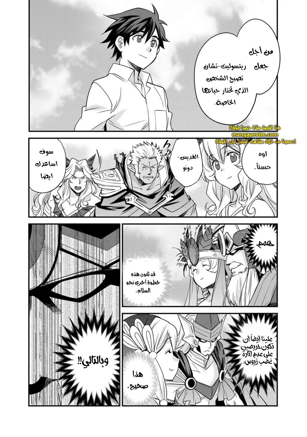 Chapter Image 5