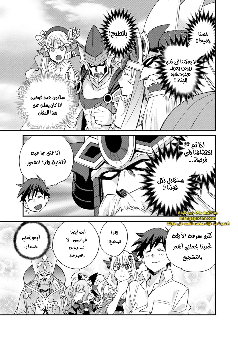Chapter Image 6