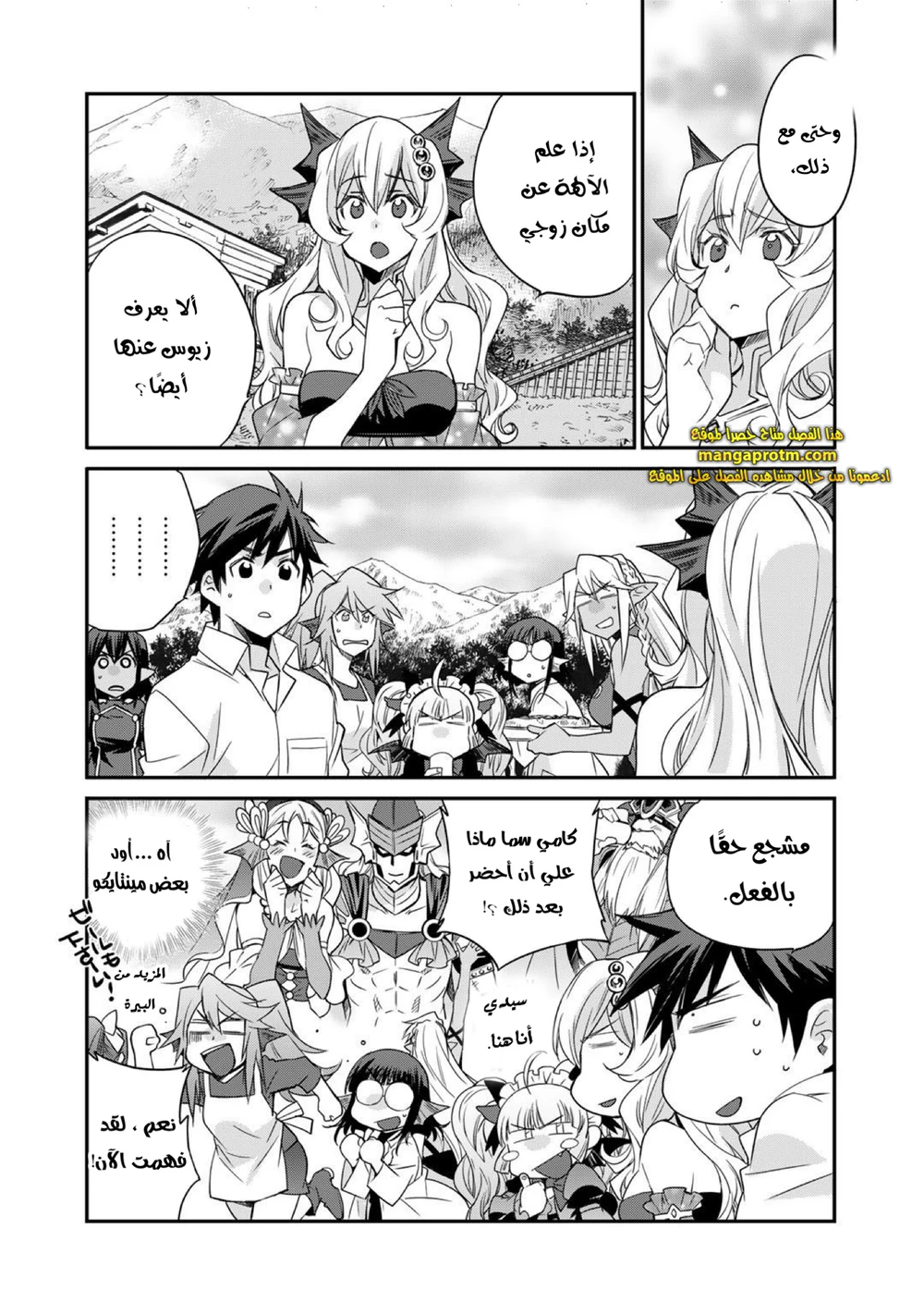 Chapter Image 7