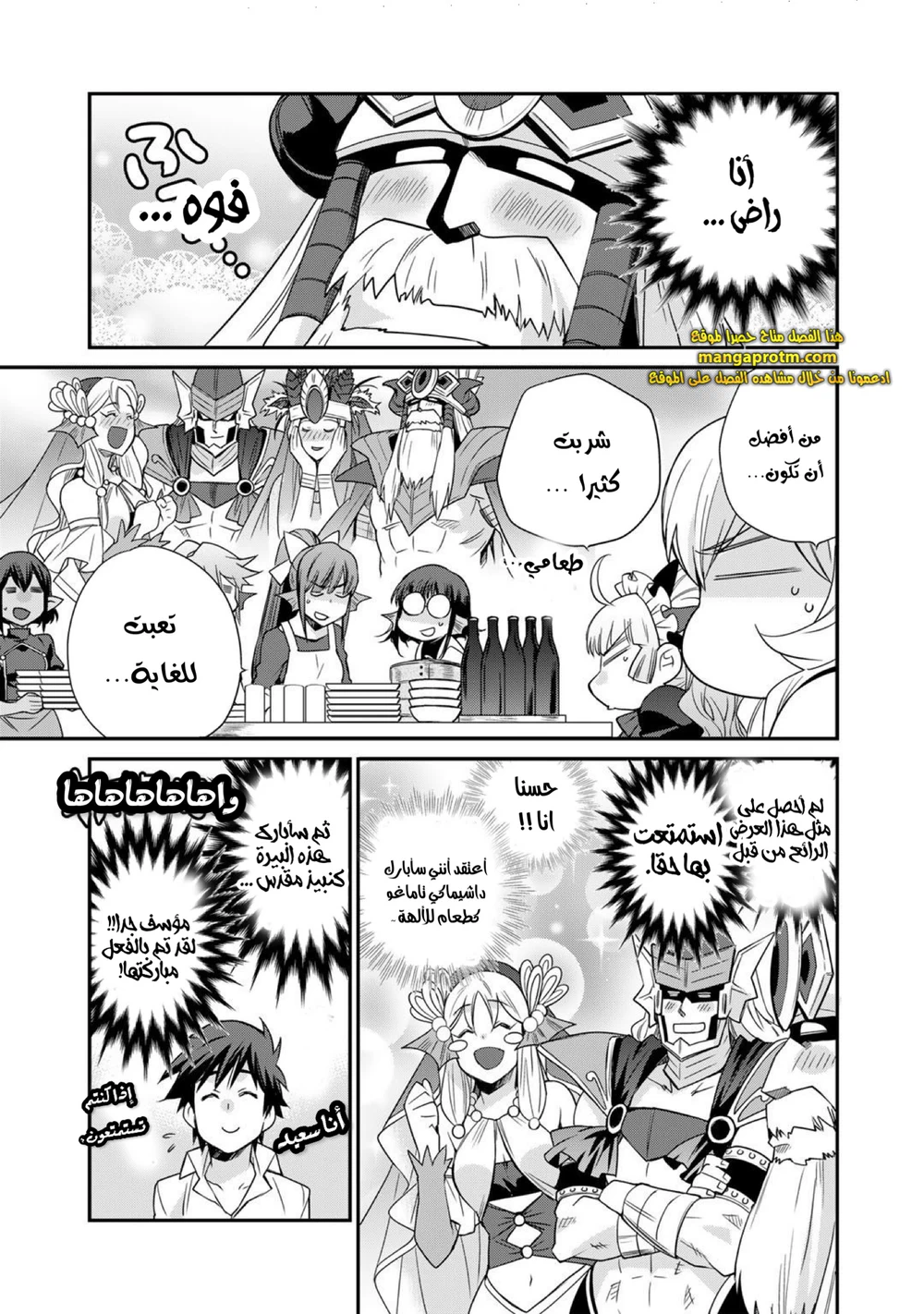 Chapter Image 8