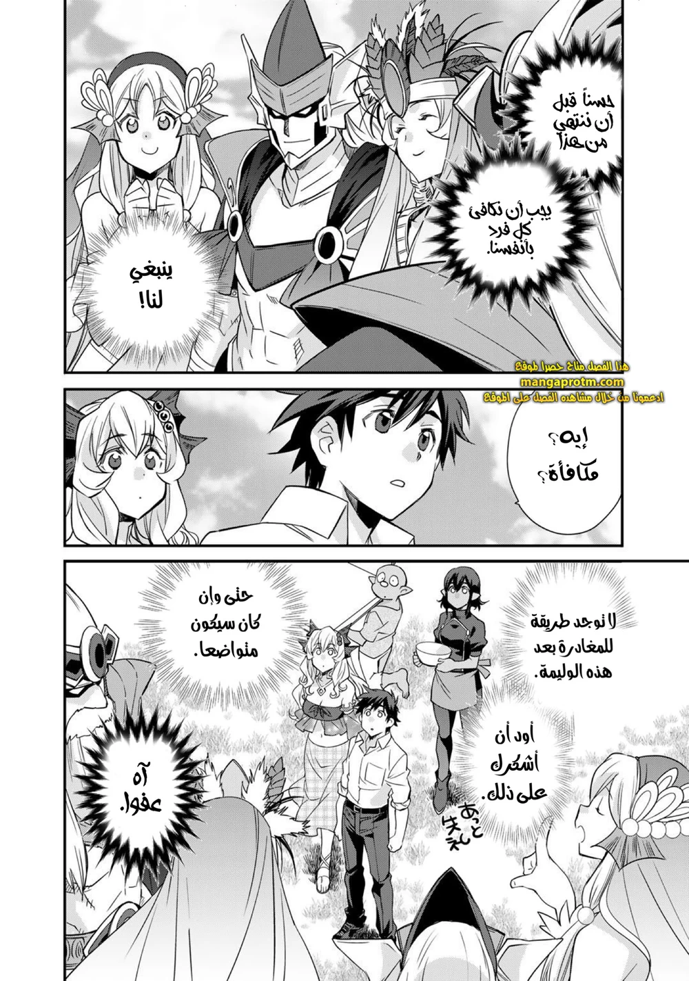 Chapter Image 9